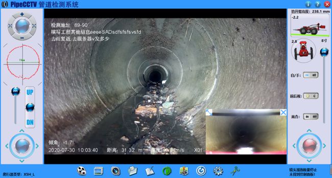 萨尔图管道CCTV检测专家-炜誉市政工程有限公司