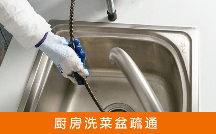 萨尔图洗菜池疏通